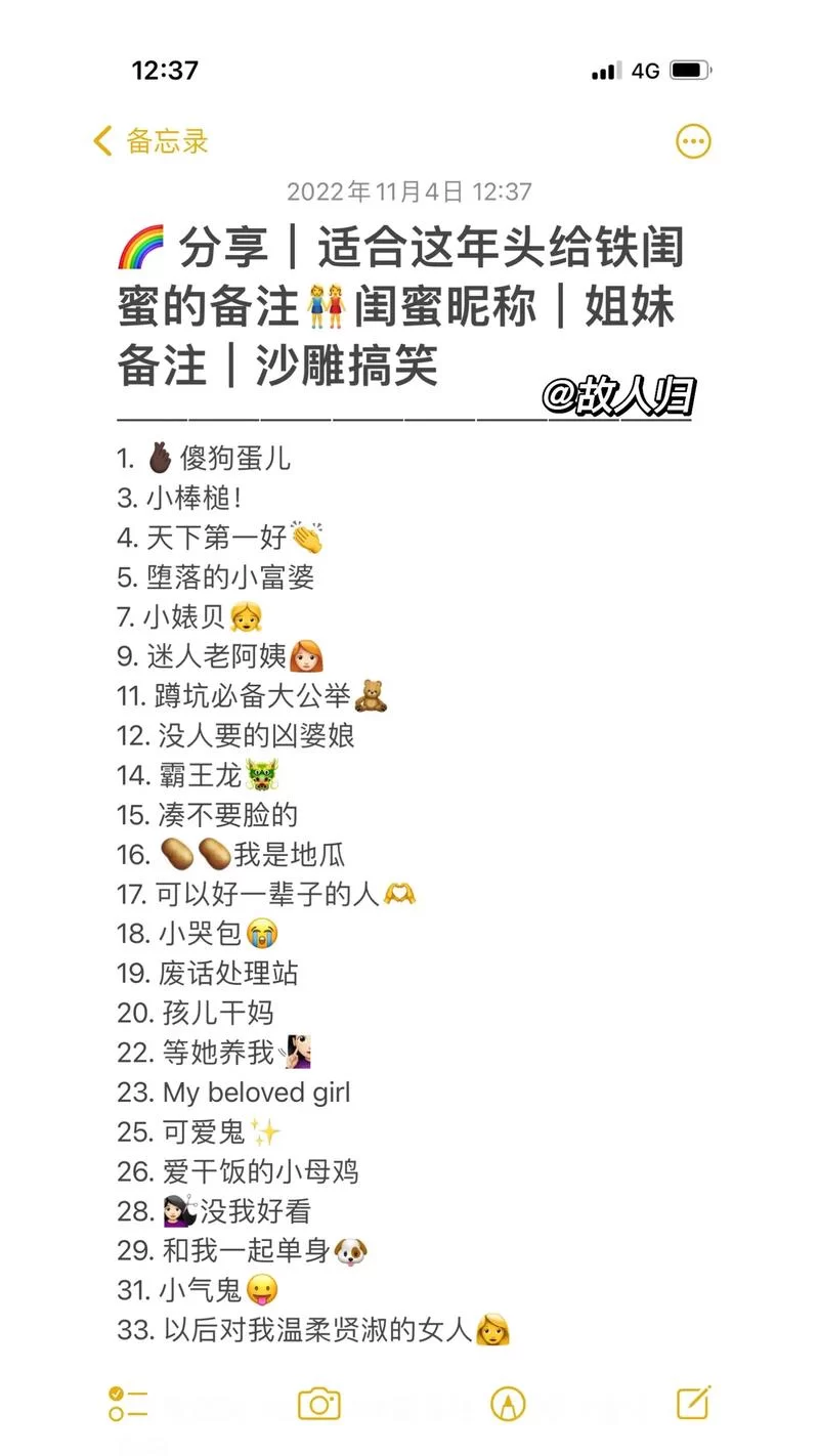 沙雕逗比闺蜜网名两人：好听又沙雕的闺蜜网名推荐