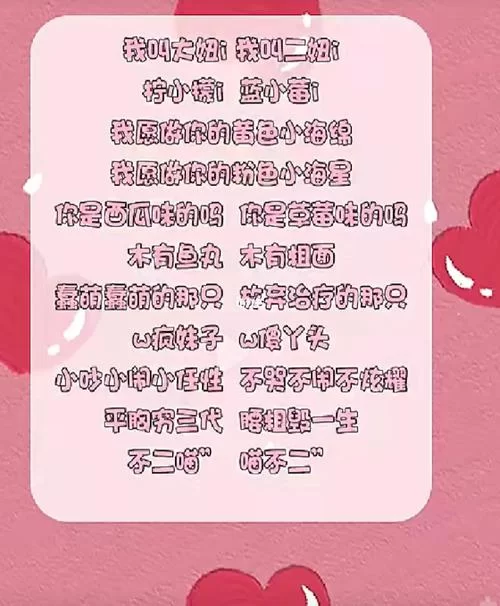 沙雕逗比闺蜜网名两人:好听又沙雕的闺蜜网名推荐 沙雕逗比闺蜜网名两人:好听又沙雕的闺蜜网名推荐