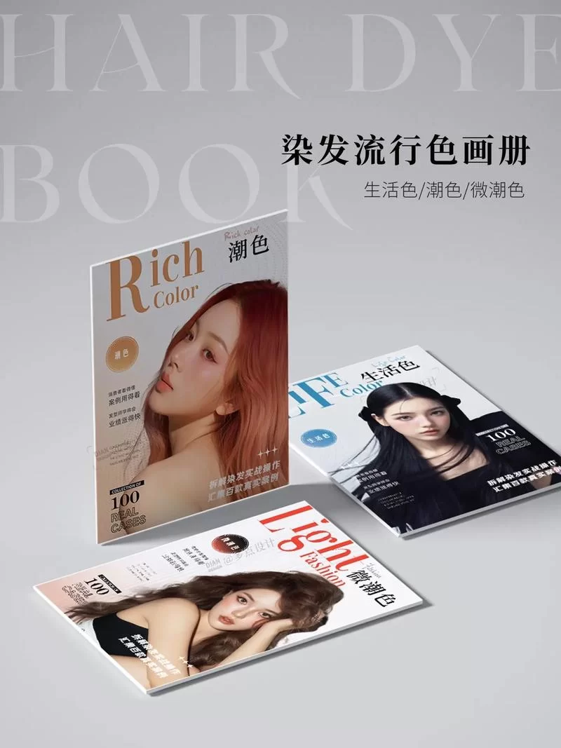 沙龙美发4:体验顶级美发沙龙,设计专属发型 沙龙美发4:体验顶级美发沙龙,设计专属发型