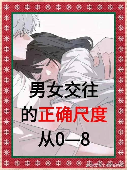 没到最后一步算睡过吗？男女之间亲密行为界限在哪？