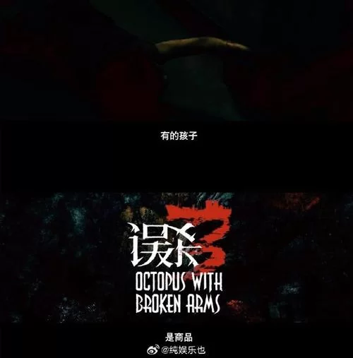 没想到还有第三种结局！剧情反转太刺激了