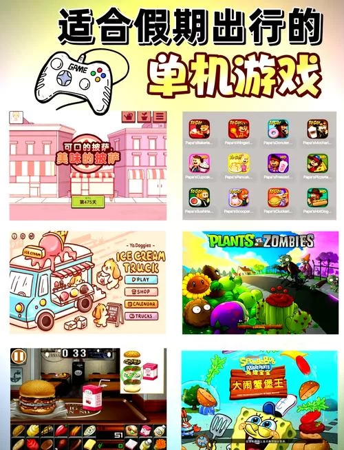 没有网络也能畅玩的游戏：适合打发时间的单机游戏