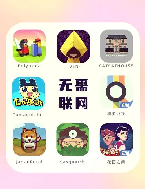 没有网络也能畅玩的游戏:适合打发时间的单机游戏 没有网络也能畅玩的游戏:适合打发时间的单机游戏