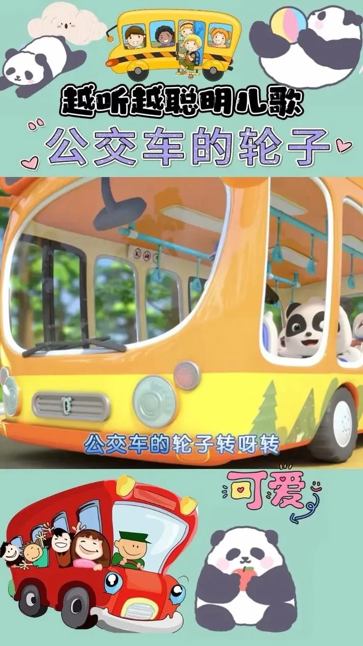 没有轮子的车是什么?一句浪漫话语藏其中! 没有轮子的车是什么?一句浪漫话语藏其中!