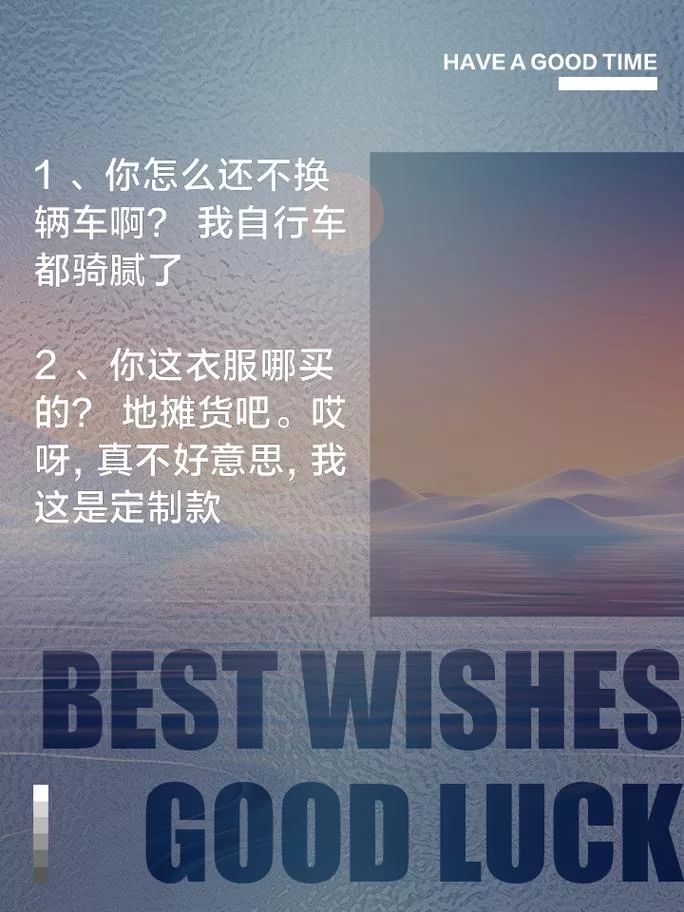 没有轮子的车是什么？一句浪漫话语藏其中！