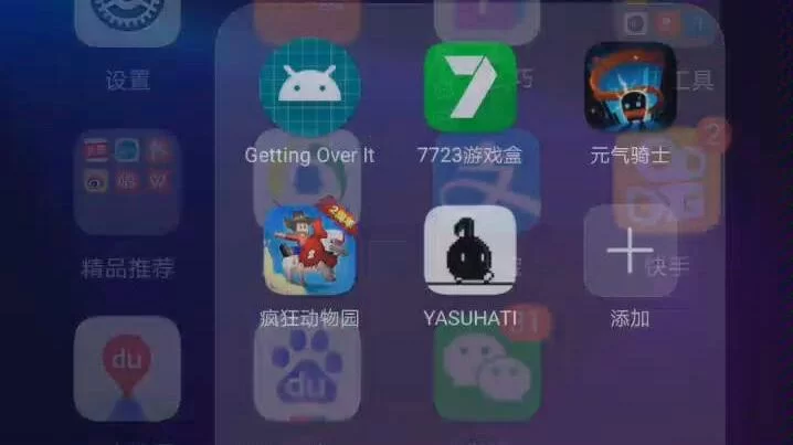 没腿玩个锤子手机版下载，一起体验攀爬乐趣！