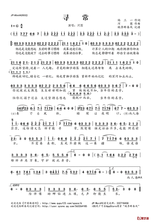 沧海之曜：好听的古风歌曲推荐，河图演唱