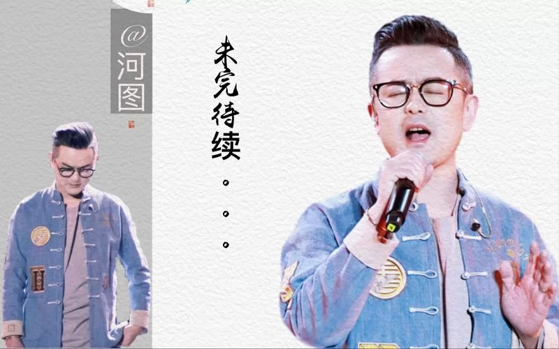 沧海之曜：好听的古风歌曲推荐，河图演唱