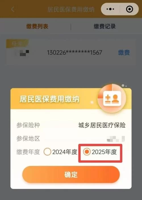 河北医保公共服务平台：个人医保信息查询及业务办理入口