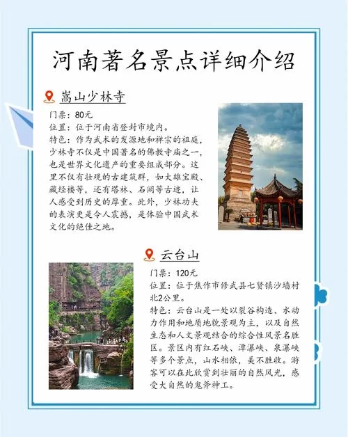 河南免门票景区名单公布：这些景点免费玩！