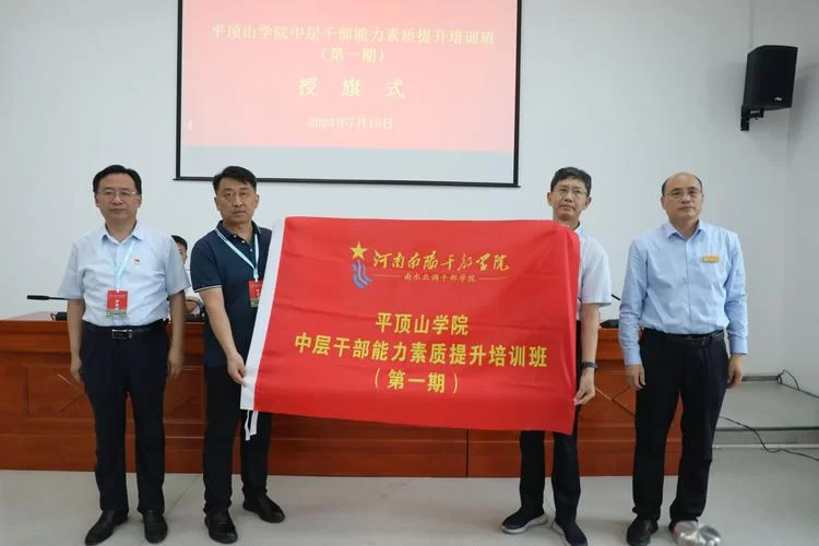 河南干部网络培训学院：提升干部能力的在线课堂