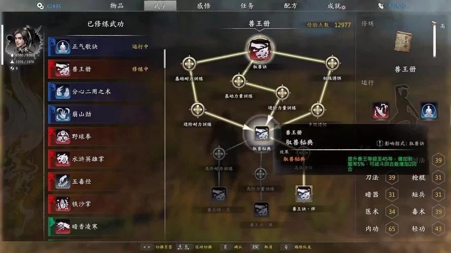 河洛群侠传兽王位置及捕捉技巧:新手玩家必看攻略 河洛群侠传兽王位置及捕捉技巧:新手玩家必看攻略