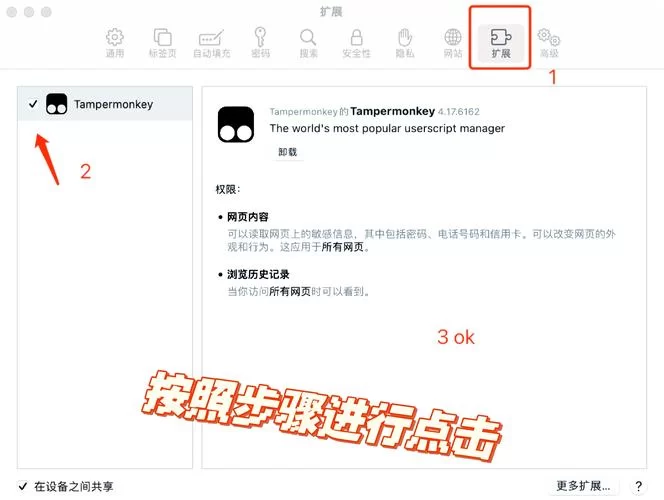 油猴Tampermonkey下载：告别烦人广告，轻松定制你的浏览器