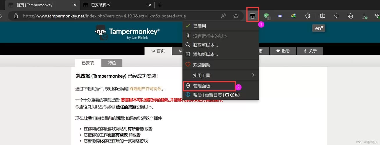 油猴Tampermonkey下载：告别烦人广告，轻松定制你的浏览器