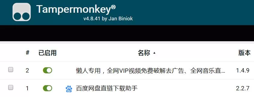 油猴Tampermonkey下载：告别烦人广告，轻松定制你的浏览器