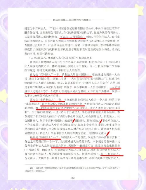 法人账号是什么意思？一看就懂的通俗解释及案例