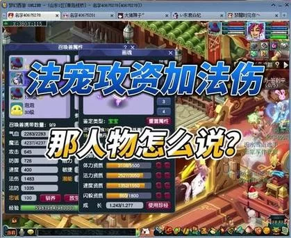 法伤与法伤结果：提升伤害的最佳选择是什么？