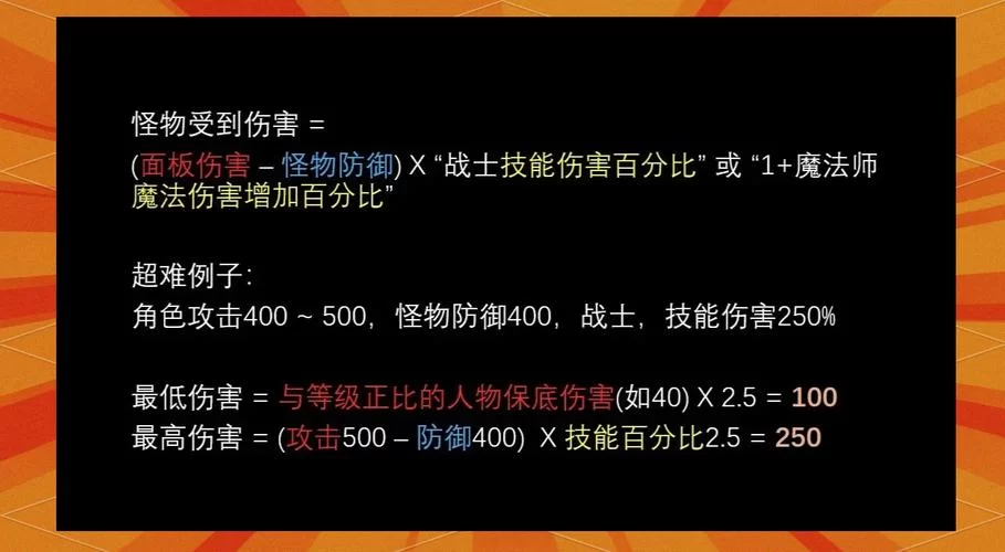 法伤与法伤结果：提升伤害的最佳选择是什么？