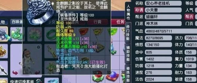 法伤与法伤结果：提升伤害的最佳选择是什么？
