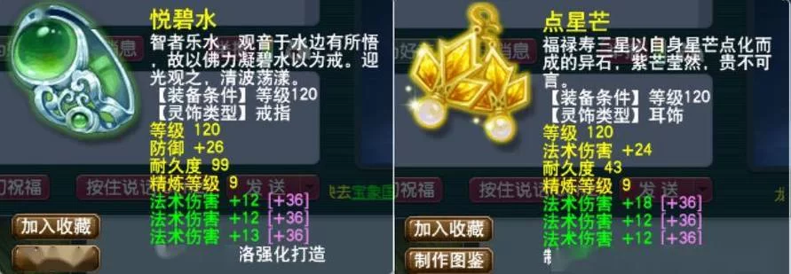 法伤与法伤结果：提升伤害的最佳选择是什么？