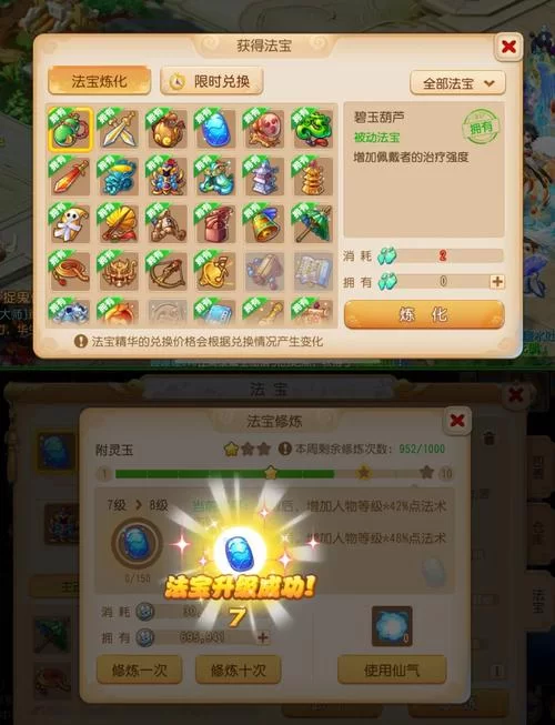 法伤与法伤结果：提升伤害的最佳选择是什么？