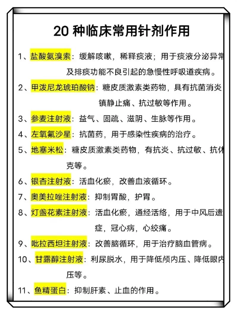法力药水注射器制作方法及用途：提升效率的工程学配方