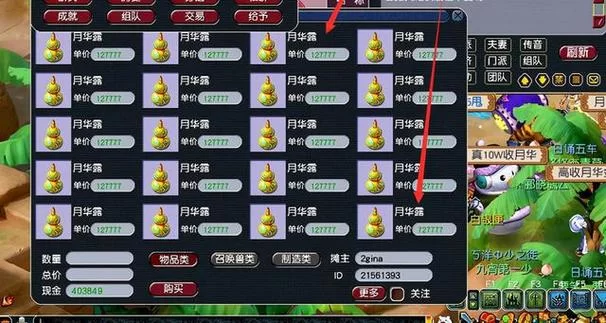 法力陷阱究竟有多坑？梦幻西游玩家血泪史大揭秘