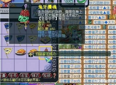 法力陷阱究竟有多坑？梦幻西游玩家血泪史大揭秘