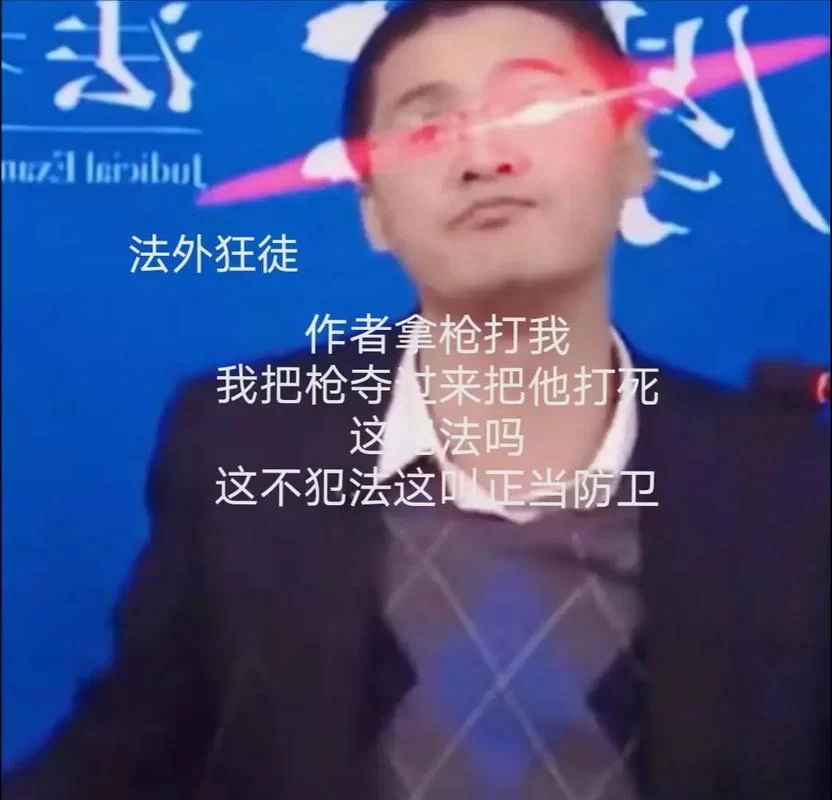 法外狂徒张三表情包大全：搞笑又实用！