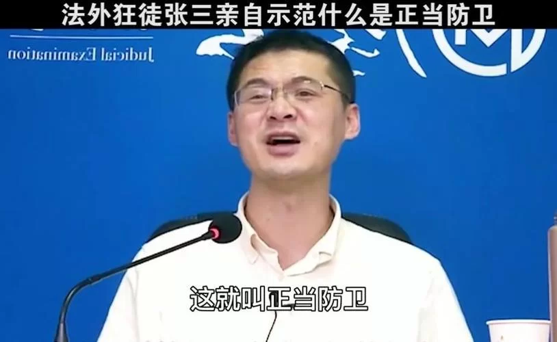 法外狂徒张三表情包大全：搞笑又实用！