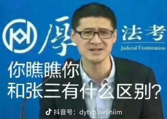 法外狂徒张三表情包大全：搞笑又实用！