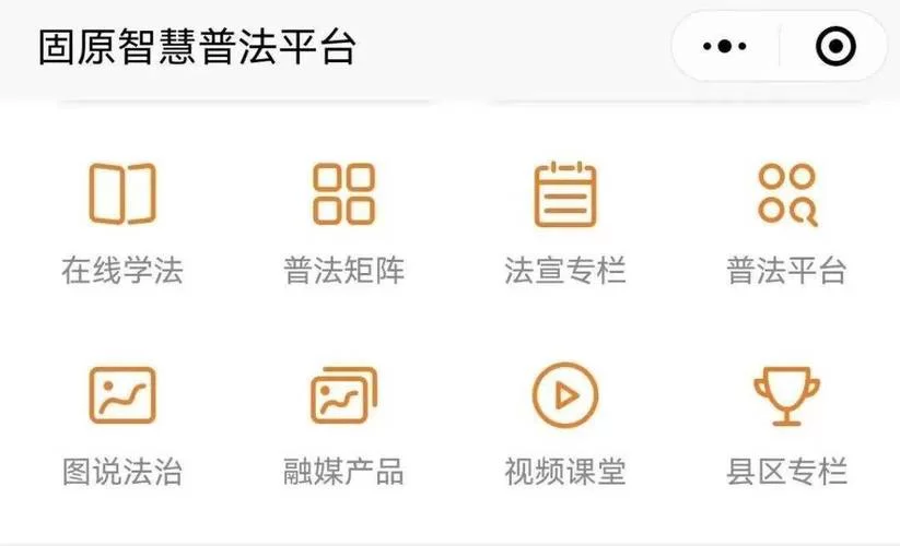 法宣在线官网：手机APP和电脑网页双平台，随时随地学法
