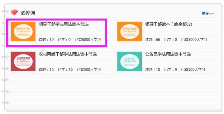 法宣在线官网：手机APP和电脑网页双平台，随时随地学法