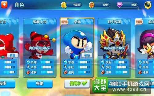 泡泡堂手游攻略大全：新手入门到高手进阶，技巧全掌握！
