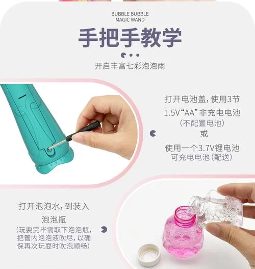 泡泡枪使用方法及技巧，吹出更多更大泡泡！