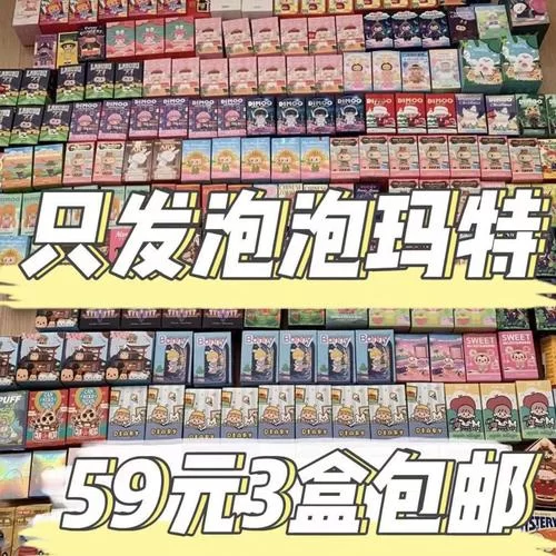 泡泡玛特盲盒价格区间是多少？如何避免买贵？