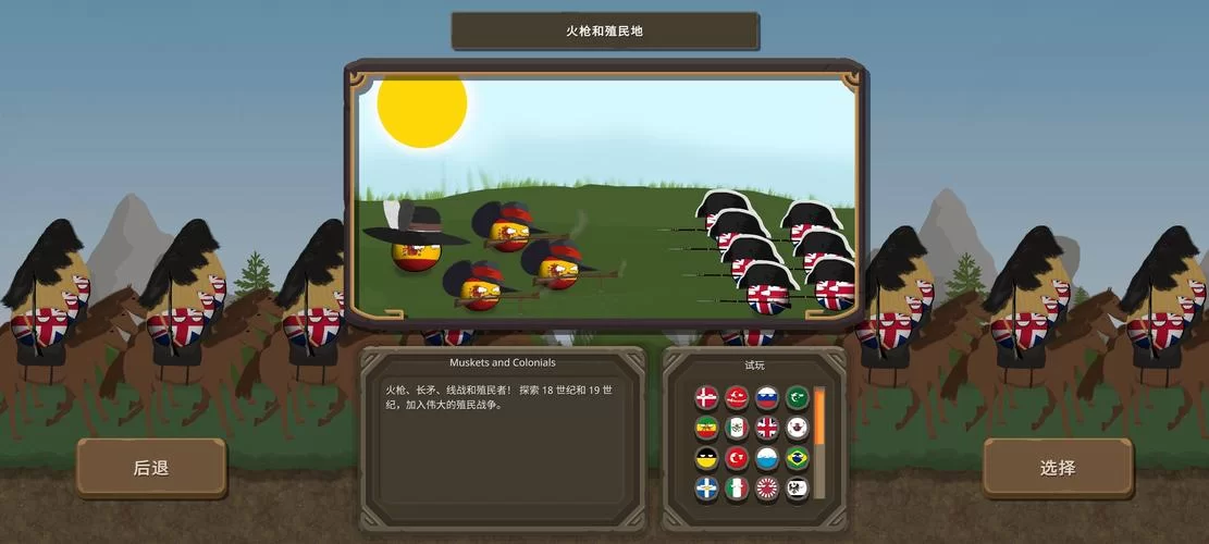 波兰球游戏无限金币版攻略：快速提升实力