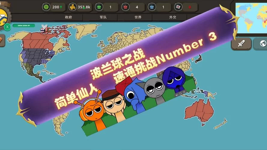 波兰球游戏无限金币版攻略：快速提升实力