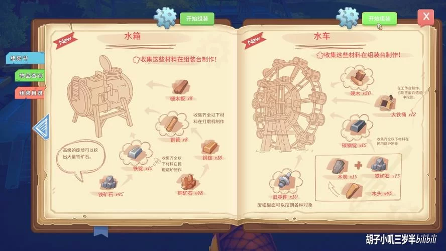 波西亚时光铁木在哪里？快速获取铁木的技巧分享