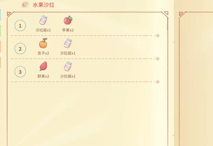 波西亚时光食谱详解：提升属性的美食秘籍