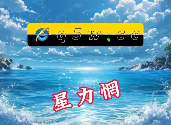 注册星力10代送300,好玩游戏等你体验! 注册星力10代送300,好玩游戏等你体验!