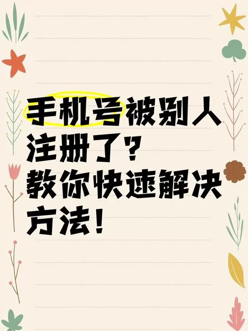 注册账号不会?图文教程手把手教你! 注册账号不会?图文教程手把手教你!