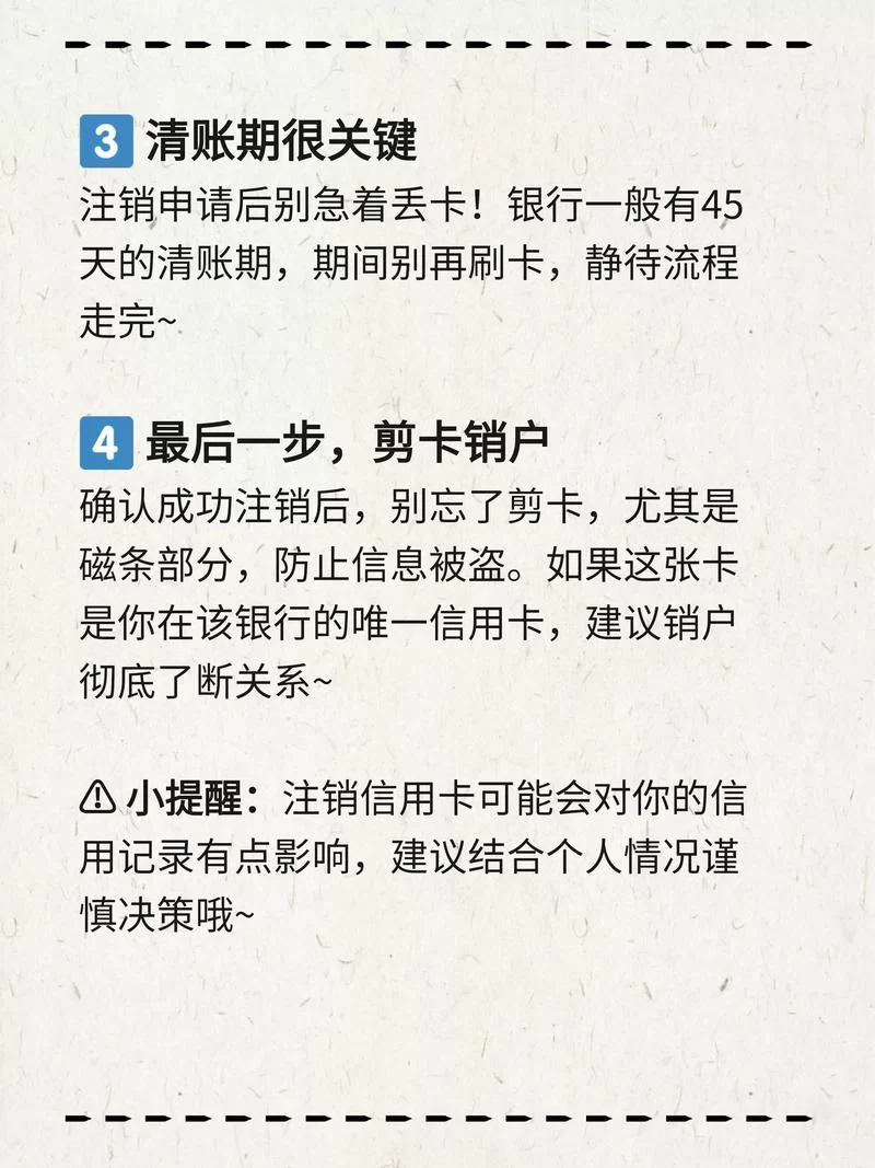 注销bilibili账号的方法是什么？一看就会的详细教程