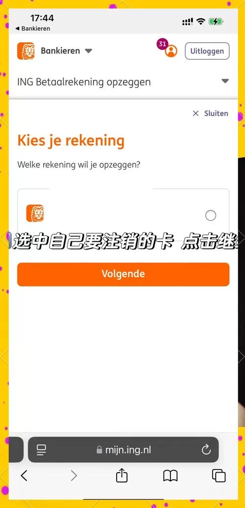 注销bilibili账号的方法是什么？一看就会的详细教程