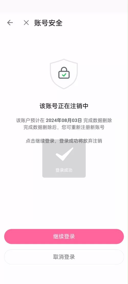 注销bilibili账号的方法是什么？一看就会的详细教程