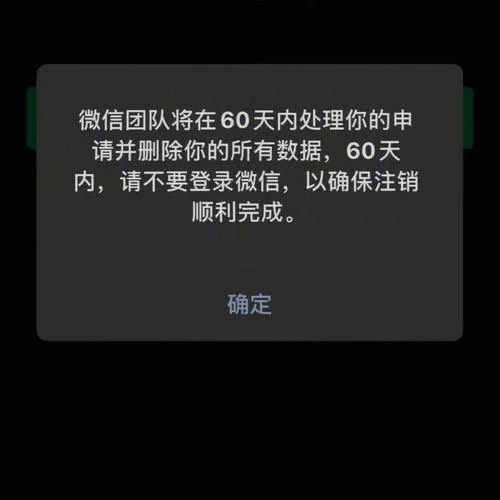 注销账号真的安全吗？数据清除的真相大揭秘！