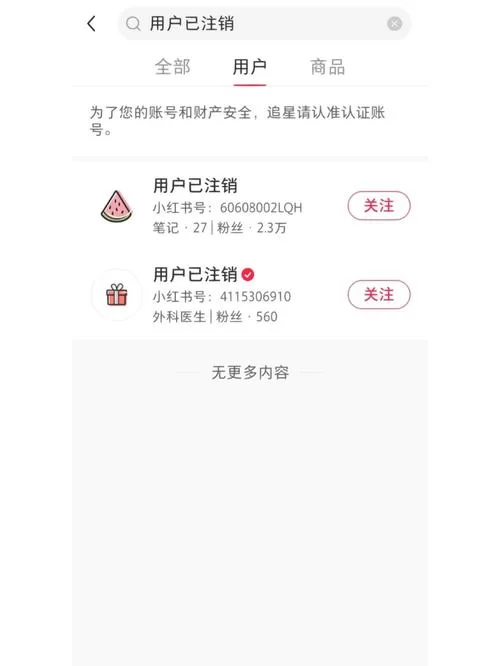 注销账号真的安全吗？数据清除的真相大揭秘！