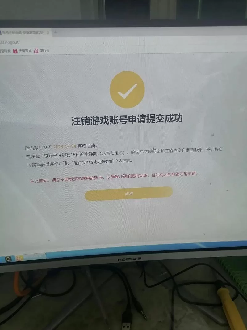 注销账号真的安全吗？数据清除的真相大揭秘！