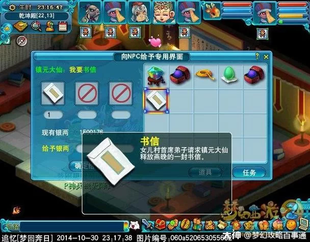 泪痕碗之念神器获取攻略：超详细图文步骤讲解