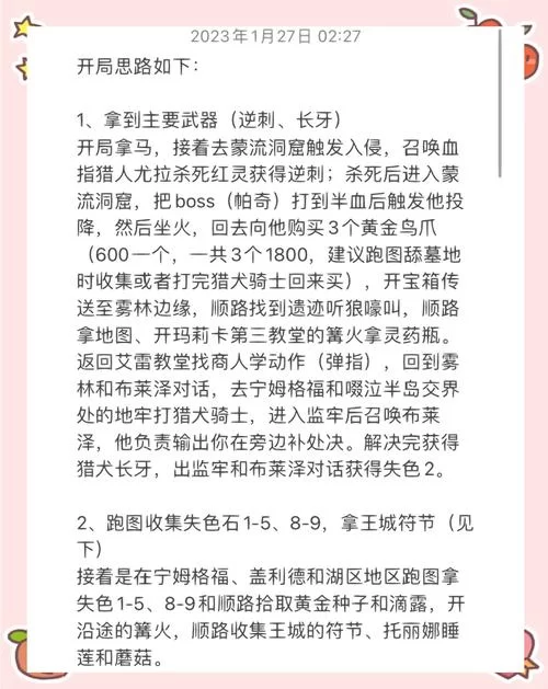 泪痕碗之念神器获取攻略：超详细图文步骤讲解